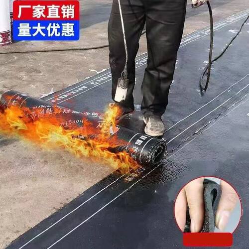【实测标准厚度】热熔型火烤防水卷材防水材料沥青卷材