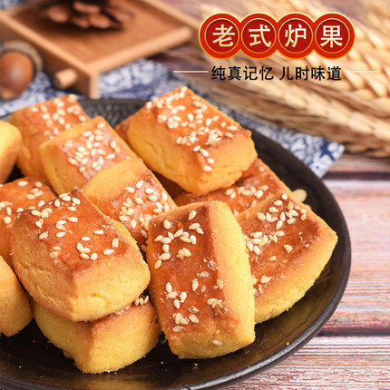 康福酥香怀旧炉果沈阳糕点