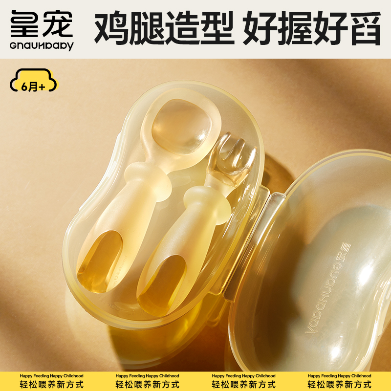 皇宠宝宝学吃饭训练叉勺上手就会