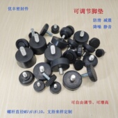 螺丝脚垫防震橡胶脚垫机箱垫脚带螺杆可调减震垫家具螺丝调节脚垫