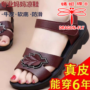 蜻蜓牌夏季真皮妈妈凉鞋女软底防滑露趾休闲平底舒适中老年女凉鞋
