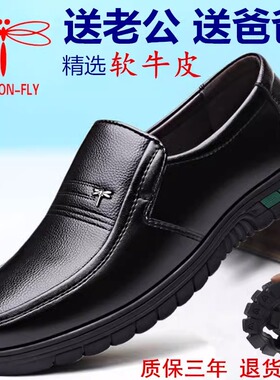 蜻蜓牌皮鞋男2026新款真皮男士软底牛皮厚底中老年防滑耐磨爸爸鞋