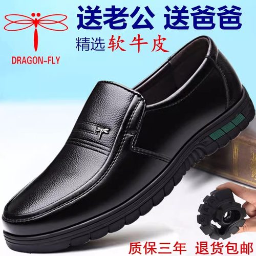 头层牛皮男士中老年软底爸爸鞋