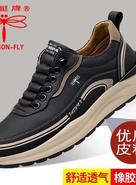 蜻蜓牌男鞋时尚潮流百搭休闲鞋真皮韩版低帮免系带防滑运动鞋男