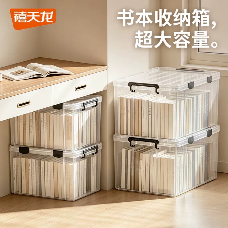 禧天龙收纳箱透明防潮大容量图片
