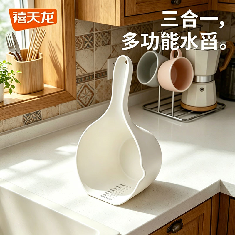 禧天龙水勺塑料水舀计量勺水瓢图片