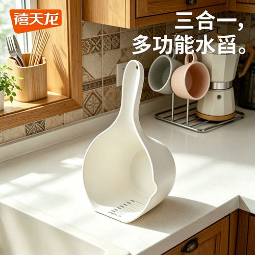 禧天龙水勺塑料水舀计量勺水瓢