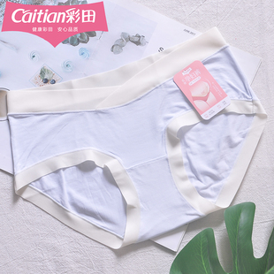 彩田孕妇内裤 低腰V型托腹32713准妈妈产后棉质内裆高弹力莫代尔