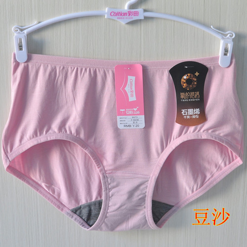 彩田女三角裤柔软亲肤简约款