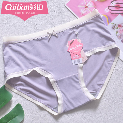彩田女三角裤速干大弹力亲肤凉快