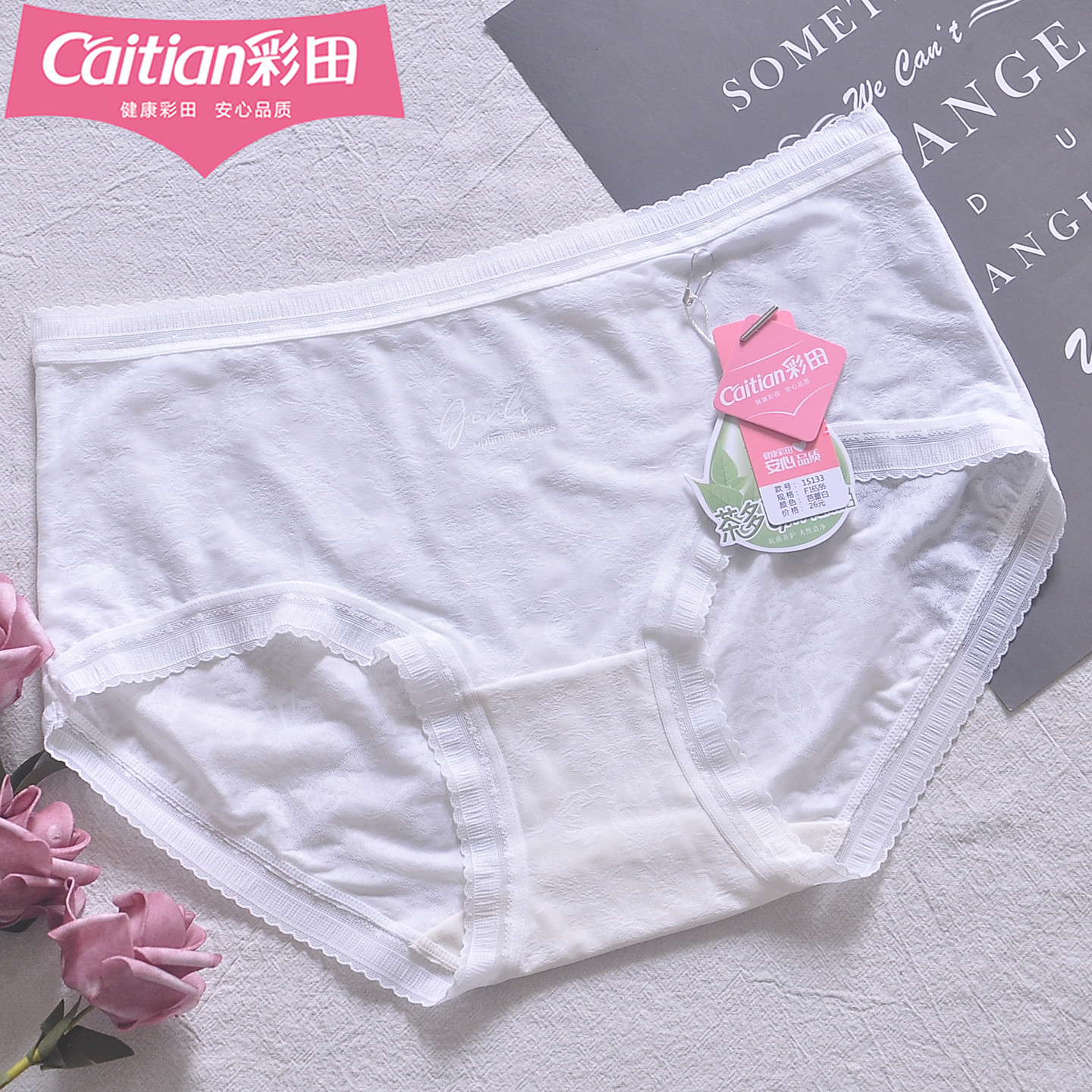 彩田超薄性感全蕾丝镂空15133中腰女高级质感纯欲御姐7A抑菌内裤,女士内衣/男士内衣/家居服,女三角裤,淘宝优惠券,粉丝福利购,淘宝优惠卷