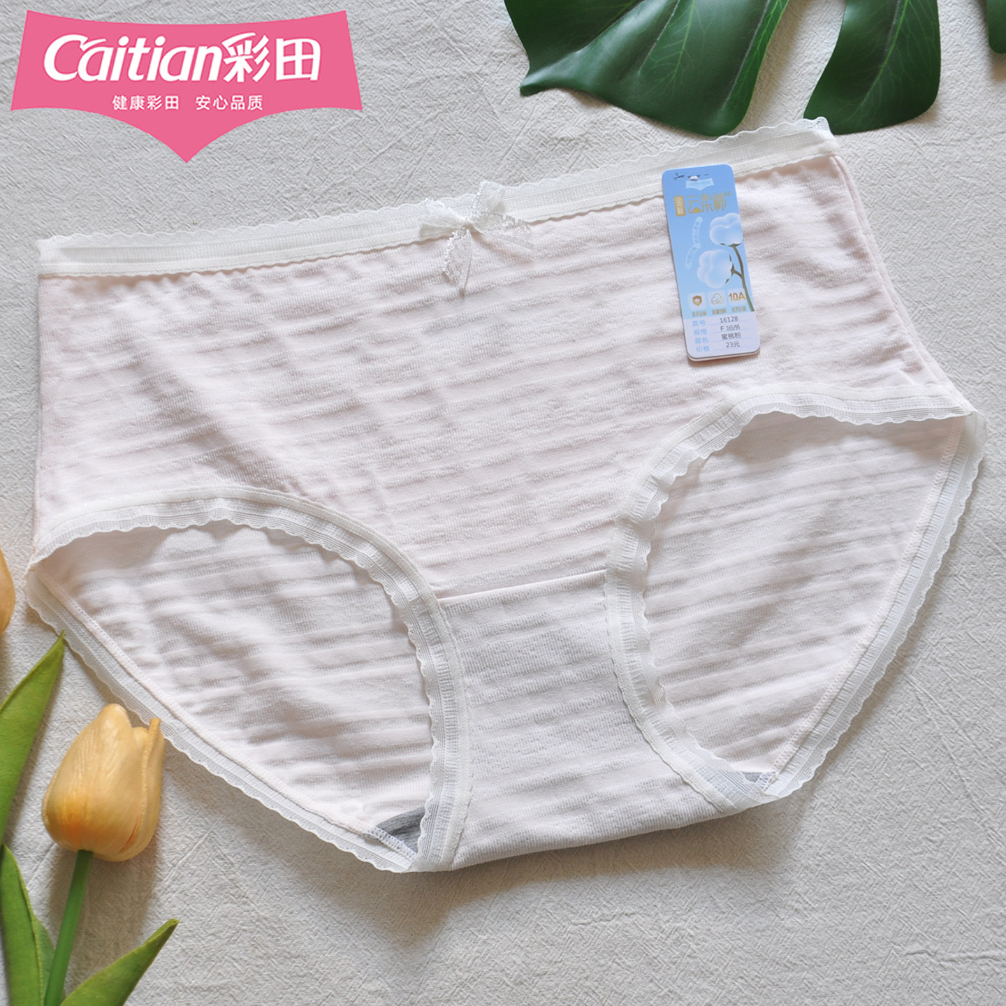 彩田少女内裤16128中腰包臀可爱蕾丝棉质莫代尔石墨烯10A抑菌透气,女士内衣/男士内衣/家居服,女三角裤,淘宝优惠券,粉丝福利购,淘宝优惠卷