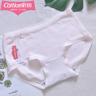 彩田15294中腰棉质天然亲肤薄透气女内裤 7A石墨烯 无痕边高腰大码
