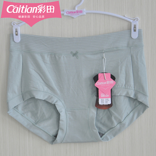 彩田31685女内裤 中腰包臀莫代尔小平角柔软高弹力透气石墨烯抑菌