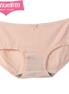 彩田36172柔软莫代尔女士中腰包臀内裤纯色细腰边石墨烯干爽抑菌