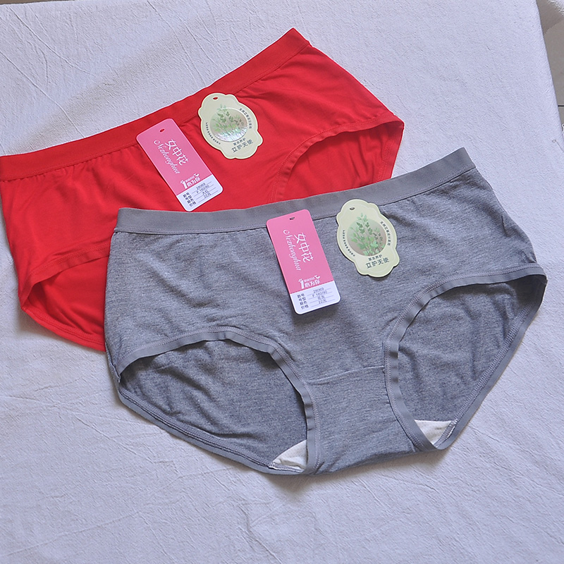4条包邮艾草抗菌吸湿中腰平角裤