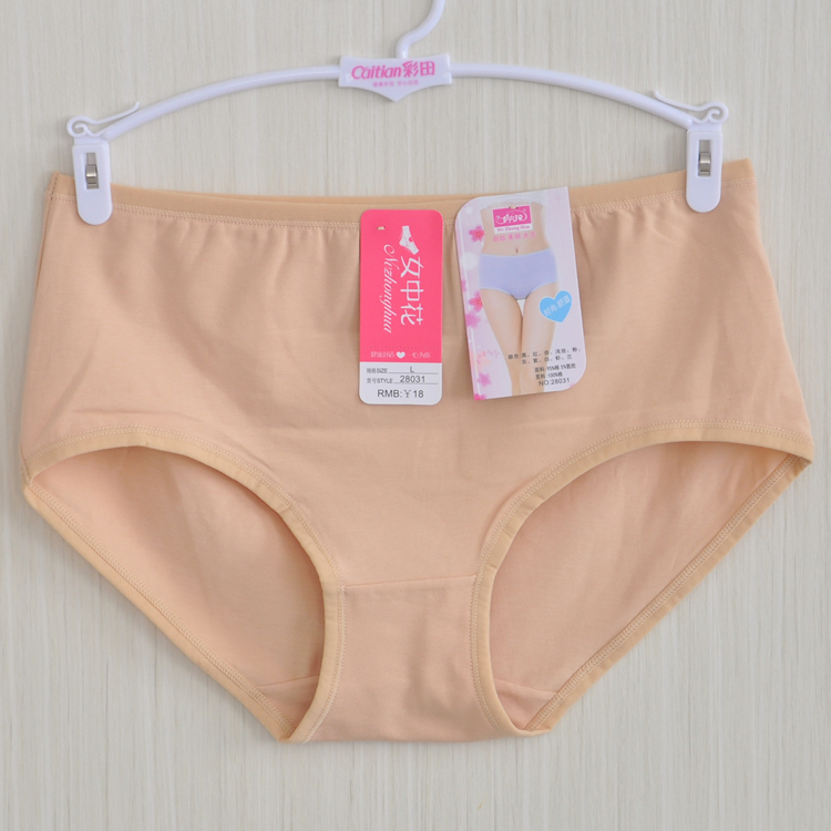 女中花棉加大码高腰底裤