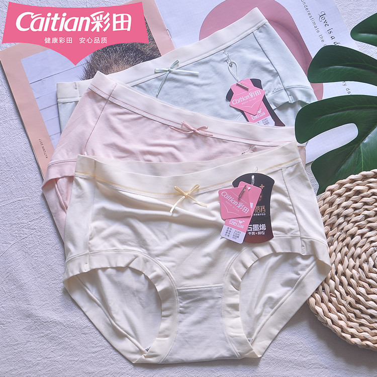 三条装彩田32283女内裤中腰纯色高弹腰边轻柔莫代尔包臀服帖32285