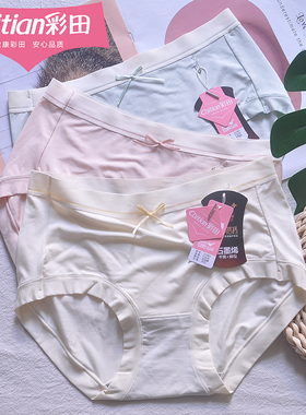 三条装彩田32283女内裤中腰纯色高弹腰边轻柔莫代尔包臀服帖32285