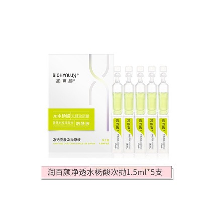 润百颜屏障调理 HACE水光紧致赋弹水润次抛原液净肤玻尿酸1.5ml