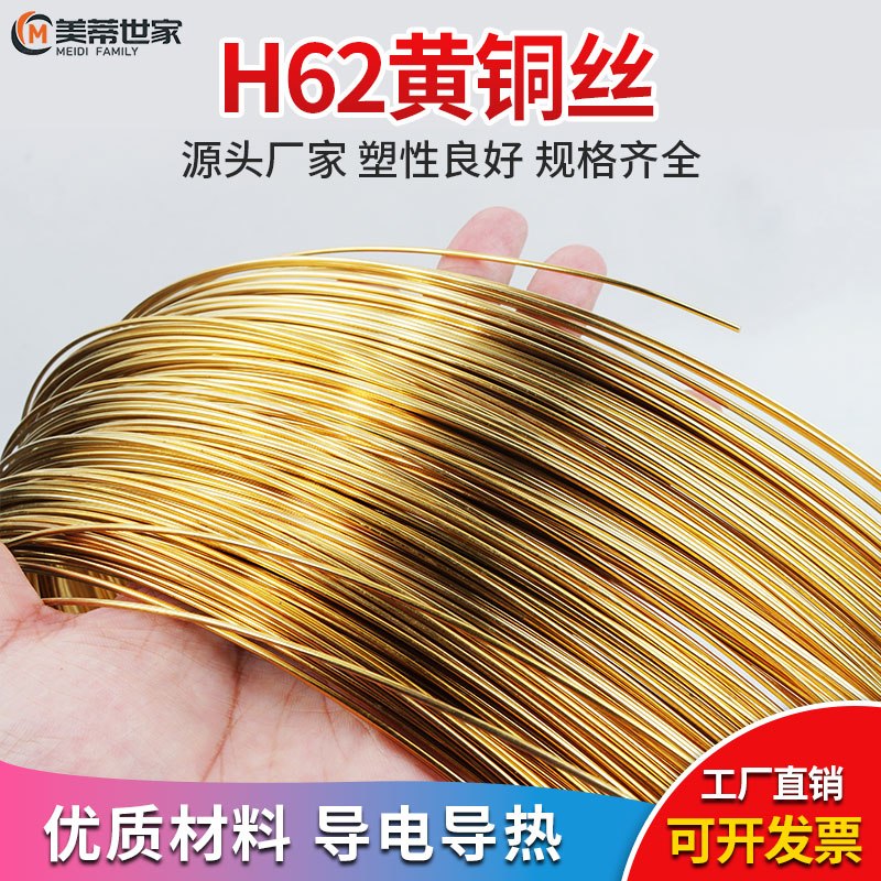 h62黄铜丝铜圆丝细圆棒实心