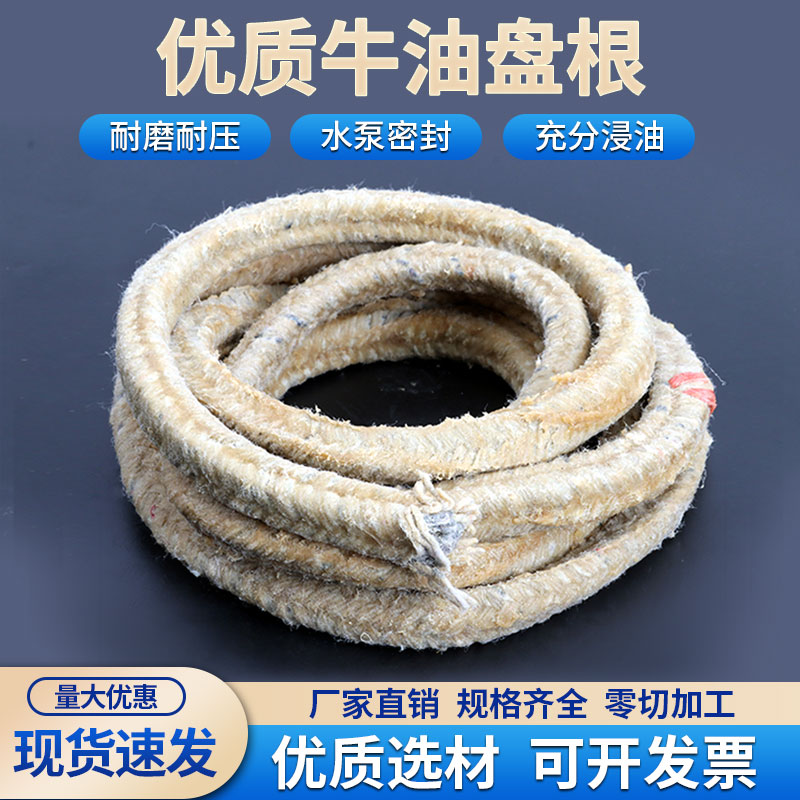 牛油盘根黄油盘根黄油绳密封