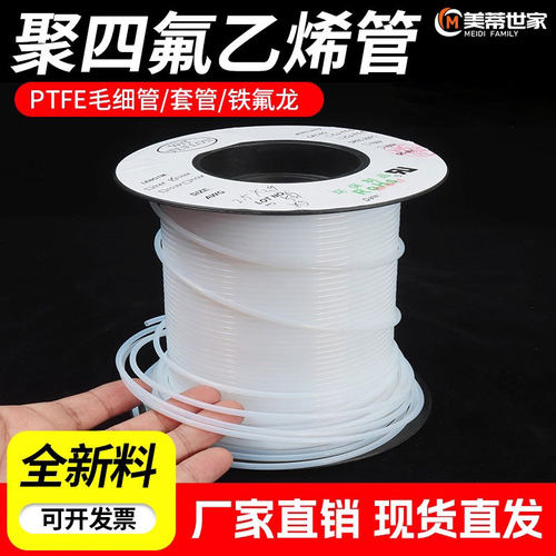 四氟管铁氟龙管铁氟龙套管毛细管