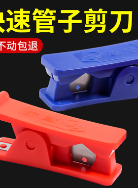 切管器切管刀pe管剪刀剪管器剪管刀割管器净水机管剪水管气管