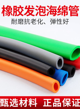 橡塑NBR橡胶发泡光面海绵管 隔热保温套环保耐磨防撞手把空心泡棉