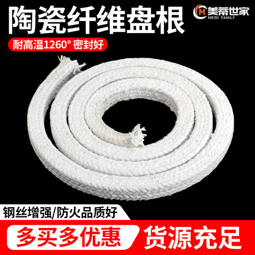 【源头工厂】陶瓷盘根耐火耐高温