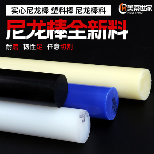 尼龙棒塑料棒材PA6尼龙棒料