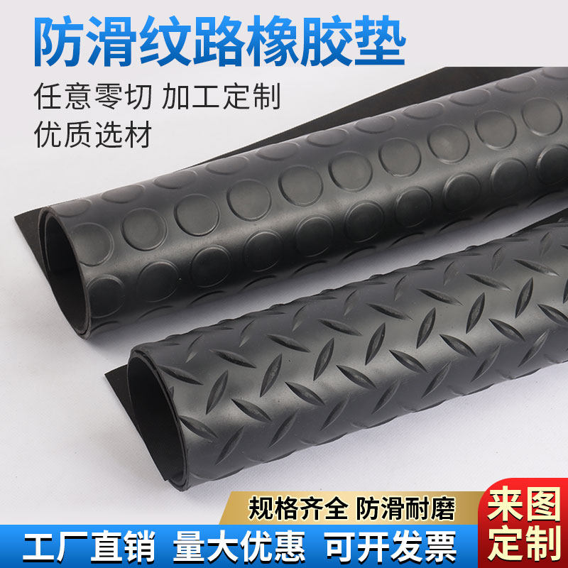 花纹橡胶板 圆点防滑橡胶板 耐磨耐油柳叶纹人字形橡胶垫3mm5mm,五金/工具,密封件,淘宝优惠券,粉丝福利购,淘宝优惠卷