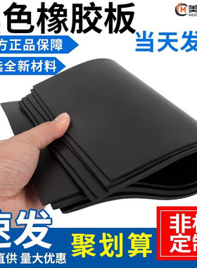 橡胶垫耐油耐磨防滑橡胶板黑色10kv绝缘垫3mm5mm加厚减震工业胶皮