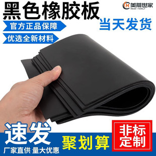 橡胶垫耐油耐磨防滑橡胶板黑色10kv绝缘垫3mm5mm加厚减震工业胶皮