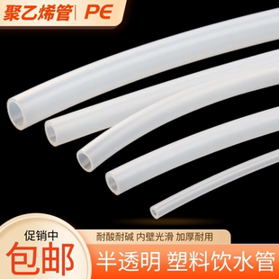 PE聚乙烯管溶液管耐酸堿耐腐蝕油管半透明飲水管計(jì)量泵加藥管2