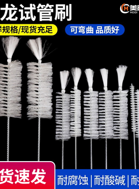 尼龙试管刷内孔清洗刷圆形工业管道刷圆毛刷尼龙丝刷奶瓶吸管刷