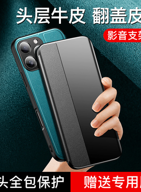 适用苹果16Pro手机壳iPhone16promax真皮保护套智能视窗16plus男女高级ip16超薄全包防摔ipx16puls高端外壳