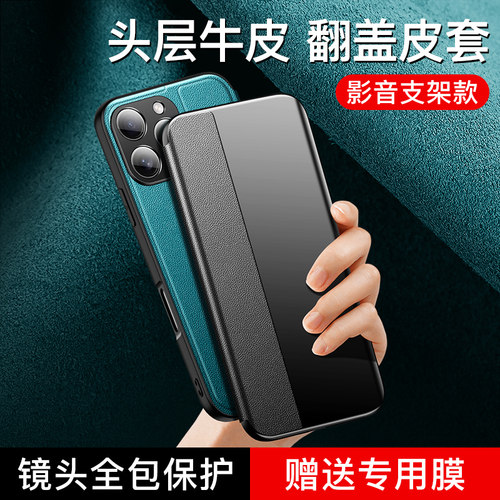 适用苹果16Pro手机壳iPhone16promax真皮保护套智能视窗16plus男女高级ip16超薄全包防摔ipx16puls高端外壳
