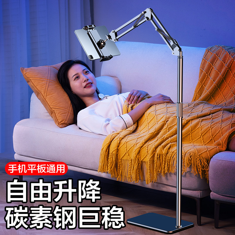 【碳素合金钢】手机懒人支架 ipad平板支撑架床头床上落地式桌面通用