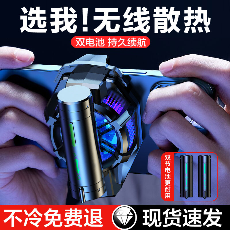 【无线散热】手机散热器半导体双核制冷降温神器背夹充电款游戏静音空调风扇游戏吃鸡怎么看?