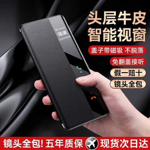 [现货秒发]适用华为mate90promax手机壳新款真皮磁吸翻盖mate90典藏版智能视窗保护套90pro镜头全包防摔M90