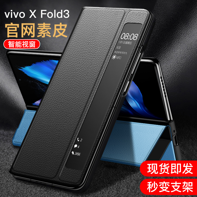 vivoXFold+手机壳 vivox note保护套翻盖式皮套镜头全包防摔vivoxfold3pro外壳男女xfold2折叠屏新款素皮适用-封面