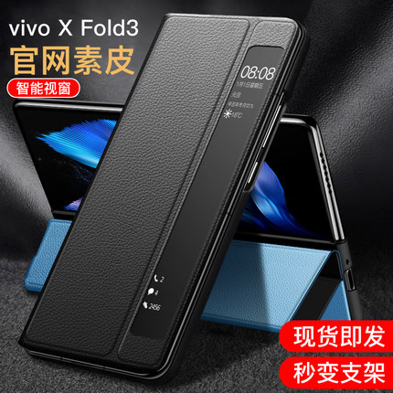 vivoXFold+手机壳 vivox note保护套翻盖式皮套镜头全包防摔vivoxfold3pro外壳男女xfold2折叠屏新款素皮适用