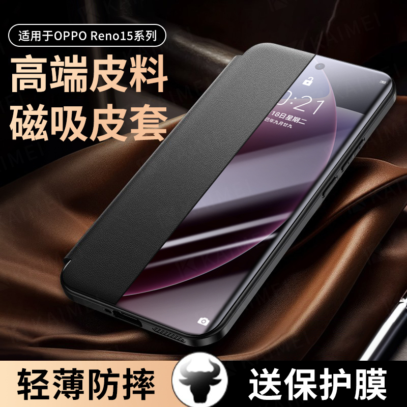 适用于opporeno15手机壳翻盖式皮套opporeno15pro保护套新款全包防摔Reno15超薄高档男女opop素皮por商务外壳