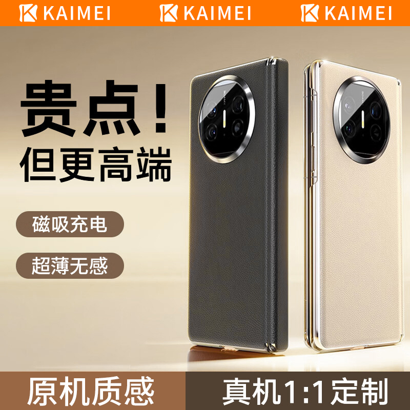 顺丰现货适用华为MateX6手机壳X6新款Mate折叠屏超薄X5典藏版全包中轴保护女男生支架防摔后壳时尚磁吸高级感