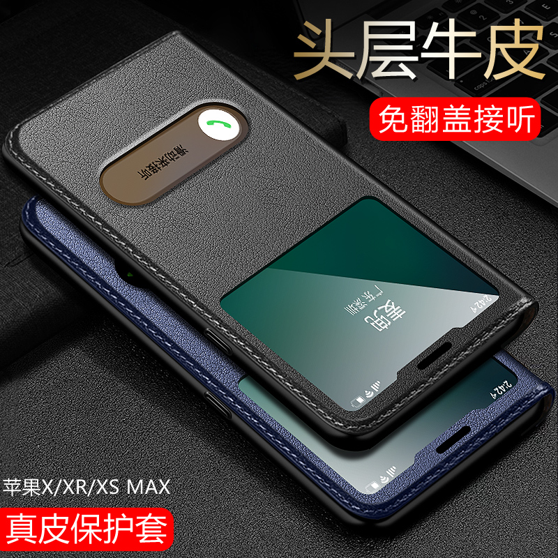 适用于苹果x手机壳xr保护套翻盖式皮套真皮iphonex外壳全包防摔xs max软壳超薄硅胶高档潮牌男女个性创意商务