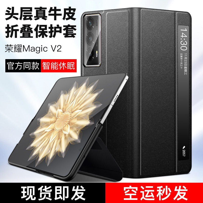适用于荣耀智能翻盖保护套图片