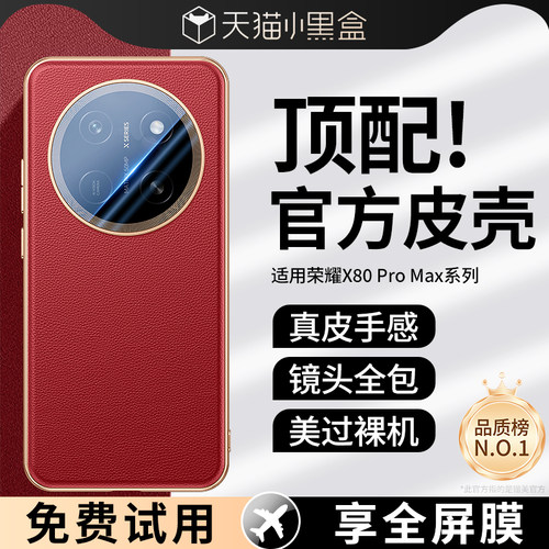 【原机皮纹】适用荣耀x80promax手机壳新款荣耀X80保护套真皮promax镜头全包超薄防摔新品男女高级感