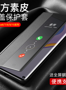 适用华为nova7手机壳nova7pro皮套保护套翻盖式nova8se新款nova11全包防摔素皮nova6外壳5gnova9超薄10se男女