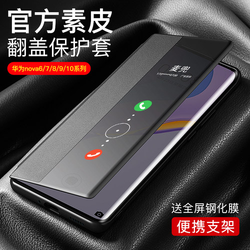 镜头全包 侧窗翻盖 素皮外观 送钢化膜